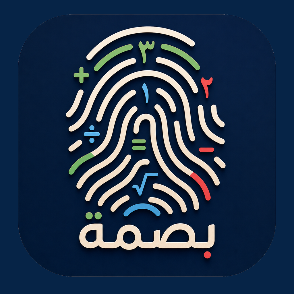 بصمة، رياضيات من الأساس إلى الإتقان